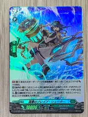 ブレイブシューター 流撃のブレイブ・シューター(PR)(D-PR/522) | プロモ | ドラゴン