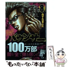 2025年最新】バウンサー（漫画）の人気アイテム - メルカリ