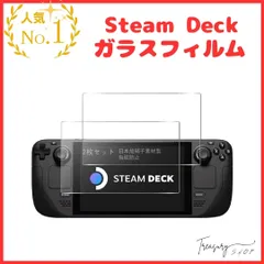 2023年最新】STEAMDECKの人気アイテム - メルカリ