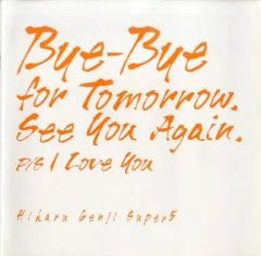 【中古】パンフレット(ライブ・コンサート) ≪パンフレット(ライブ)≫ パンフ)光GENJI Bye-Bye for Tomorrow、See you Again、P/S I Love you