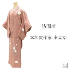 2025年最新】南克治の人気アイテム - メルカリ