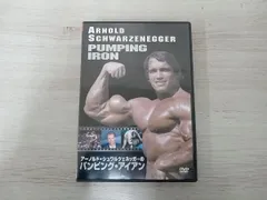 DVD アｰノルド・シュワルツェネッガｰのパンピング・アイアン