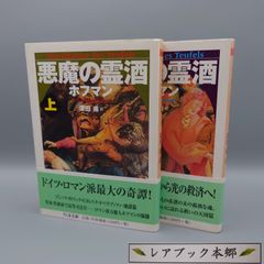 ☆遠い崖 アーネスト・サトウ日記抄 1～14（全14巻） 萩原延壽著 朝日