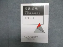 2026年最新】短答知識完成講座の人気アイテム - メルカリ