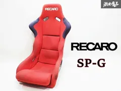 レカロ SPG 2025年最新】レカロ sp-gの人気アイテム - メルカリ