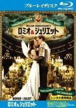 【中古】 ロミオ＆ジュリエット [レンタル落ち] [Blu-ray] [ブルーレイ]