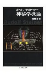 2025年最新】シュタイナー 本の人気アイテム - メルカリ