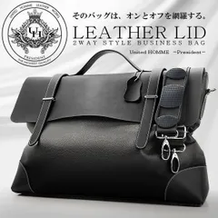 《期間限定SALE》《送料無料＆税込価格》《新品未使用》《数量限定》《特別価格》United HOMME -President-！牛革レザーリッド！ビジネス＆カジュアル！２WAYモデル！フォルムと収納力抜群！ビジネストラベルバッグ　UHP-2303　ブラック