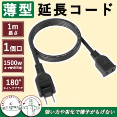 연장 코드, 길이 1m, 15a, 125V, 흰색, 검정색, RoHS 준수, PSE 인증, 난연 PVC, 내한성, 내열성 연장 케이블, 숨겨진 배선, 스타일리시, 스윙 플러그, 소프트 타입, 이중 코팅, 트래킹 방지, 가정 및 사무실용 콘센트 연장