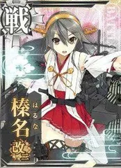 2025年最新】艦これアーケード 榛名改二の人気アイテム - メルカリ