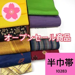 半幅帯❺点まとめ売り 半幅帯➄点まとめ売り 2025年最新】Yahoo!オークション -半幅帯