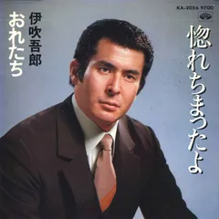 伊吹吾郎 直筆サイン色紙 写真付き 2025年最新】伊吹吾郎の人気アイテム - メルカリ