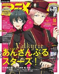 即購入可 アニメディア 2019年10月号 - メルカリ