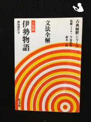2026年最新】文法全解の人気アイテム - メルカリ