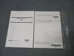 2026年最新】マスター演習講座の人気アイテム - メルカリ