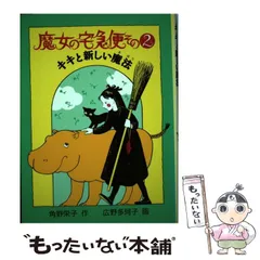 2024年最新】魔女の宅急便 カレンダーの人気アイテム - メルカリ