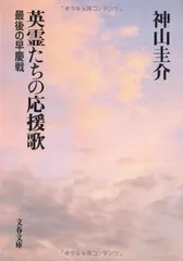 廃盤 セル盤 DVD 英霊たちの応援歌 最後の早慶戦('79東京12チャンネル) 永島敏行主演】英霊たちの応援歌／最後の早慶戦 | 宅配DVD