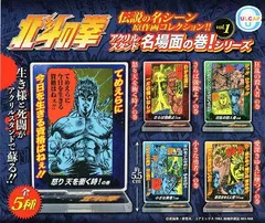 2024年最新】北斗の拳アクリルスタンドの人気アイテム - メルカリ