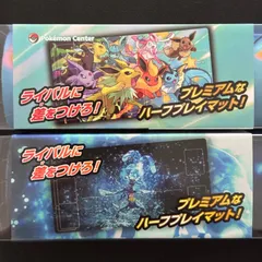 ポケモン - ダッシュ！イーブイズ　ラバープレイマット 新品未開封 2セット　ピチュープロモ付 ダッシュ！イーブイズ ラバープレイマット 新品未開封 2セット