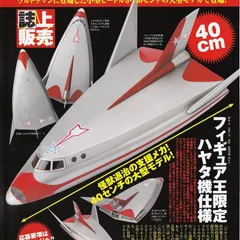 WF2019限定販売　　ウルトラブレスレット　ステルス田中雷工房 Amazon.co.jp: ワンフェス限定ステルス田中雷工房80cmサイズ