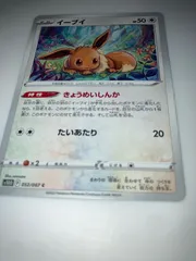 2025年最新】きょうめいしんかイーブイの人気アイテム - メルカリ