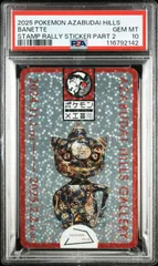 ポケモン工芸展 ホログラムステッカー コンプリート非売品 ポケカ ポケモンカード ポケモン工芸展 ホログラムステッカー コンプリート非売品