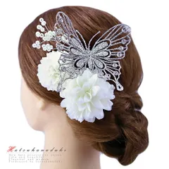 髪飾り 成人式 振袖 袴 花 4点セット シルバー 白 ラメ 蝶 蝶々 浴衣 和装 着物 No.9-3751