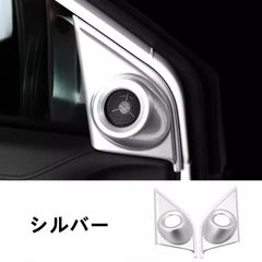 ホンダ CR-V 用 Aピラースピーカーカバー 車の窓の三角形の装飾 内部 ステンレス製 汚れ防止 傷防止 保護カバー 内装パーツ 左右2個  2色選び可 06139