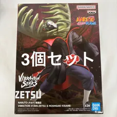 NARUTO ゼツ 8個セット NARUTO ゼツ 8個セット NARUTO-ナルト- 疾風伝 VIBRATION STARS