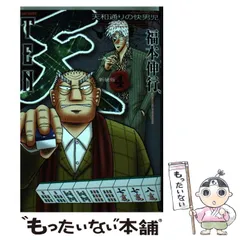 2025年最新】福本伸行 天の人気アイテム - メルカリ