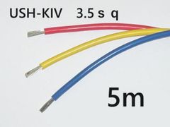 切売り！！　USH-KIV　3.5ｓｑ（耐熱電気機器用ビニル絶縁電線）5m