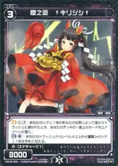 2025年最新】ウィクロス 惨之遊の人気アイテム - メルカリ
