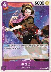 おロビ 【C】 (4枚セット) ST18-05-063 紫 モンキー・D・ルフィ ワンピースカードゲーム トレカ道