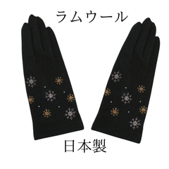 新品　日本製　ラムウール　雪の結晶　刺繍　ブラック　ゴールドシルバー　あったか