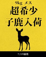イノシシ、鹿フランクフルト　食べ比べセット　　 各7本入り630gずつ イノシシ、鹿フランクフルト 食べ比べセット 各7本入り630gずつ