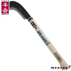 2025年最新】鉈鎌の人気アイテム - メルカリ