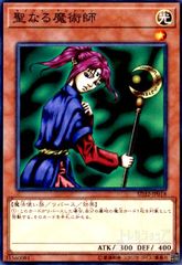 5386 遊戯王 聖なる魔術師 セイント・マジシャン - メルカリ