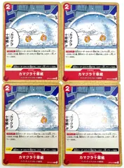 ONE PIECE CARD GAME カマクラ十草紙 C 4枚のサムネイル