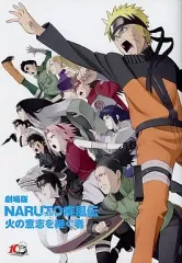 【中古】パンフレット ≪パンフレット≫ パンフレット 劇場版 NARUTO -ナルト- 疾風伝 火の意志を継ぐ者