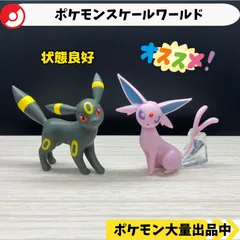 スケールワールド　ブラッキー　エーフィ　【A-4 ポケモン　フィギュア】