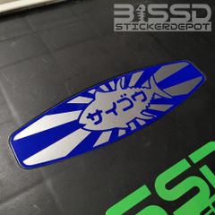 日章柄タイプバケットマウス用おさかな型名前ステッカー2枚！魚種50種類！送料込！