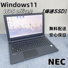 美品　大手メーカーNEC　ノートパソコン　動画視聴・文書編集おすすめ　無線LAN/Bluetooth　安心保証付き　Windows11　オフィス付き　メモリ8GB　爆速SSD120GB/240GB