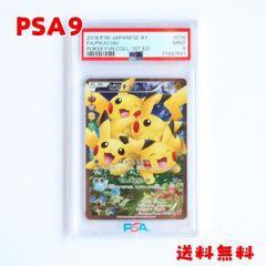 ★送料無料★【PSA9】ピカチュウ RR CP3 ポケキュン 1st 010/032