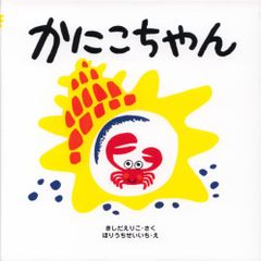 なかよし公園(1) (マッグガーデンコミック avarusシリーズ