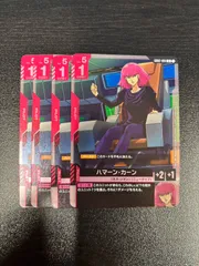 2025年最新】ハマーンカーン カードの人気アイテム - メルカリ