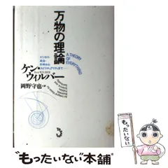 万物の理論-ビジネス・政治・科学からスピリチュアリティまで- 41vUoJy1OjS._AC_SY200_QL15_.jpg