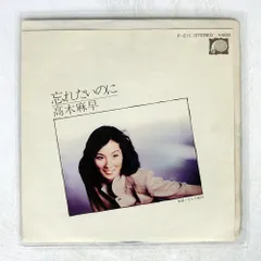 2026年最新】高木麻早の人気アイテム - メルカリ