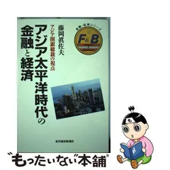 2024年最新】東洋経済新報の人気アイテム - メルカリ