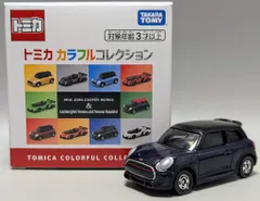 2025年最新】トミカ カラフルコレクションの人気アイテム - メルカリ