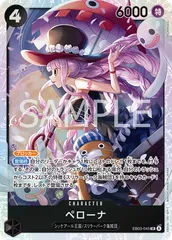 ペローナ(SR){黒}〈EB03-045〉[【EB-03】エクストラブースター ONE PIECE Heroines Edition]